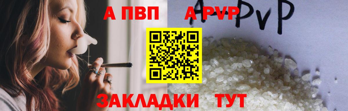 Альфа ПВП СК Саянск