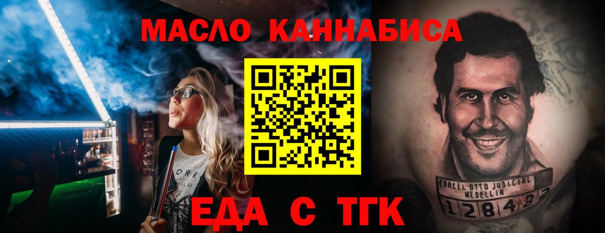Саянск  Еда ТГК марихуана  Вход с VPN 