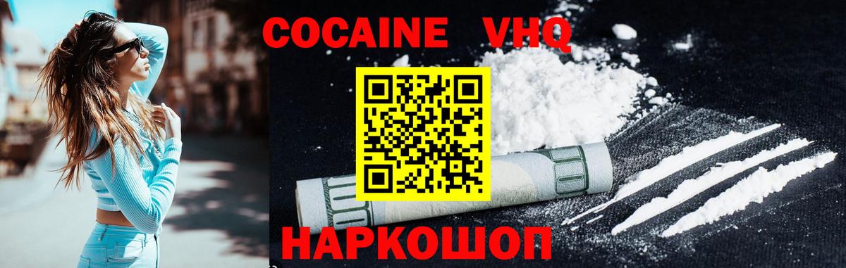 Cocaine 99% Саянск