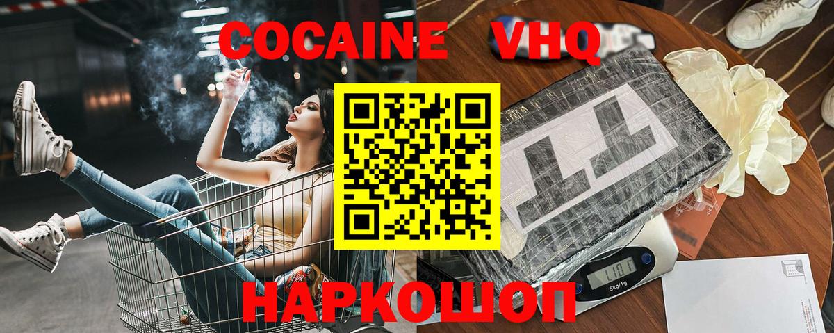 COCAIN VHQ  Вход с VPN  Саянск 