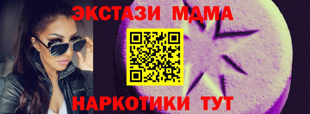 Ecstasy 250 мг Саянск