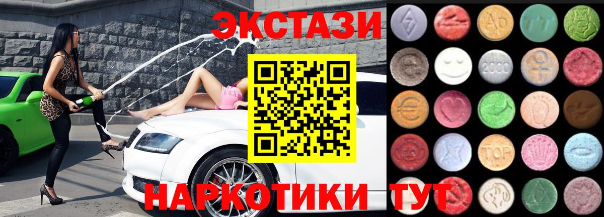 Саянск  Экстази Philipp Plein  площадка формула  Вход с VPN  ЭКСТАЗИ Cube 