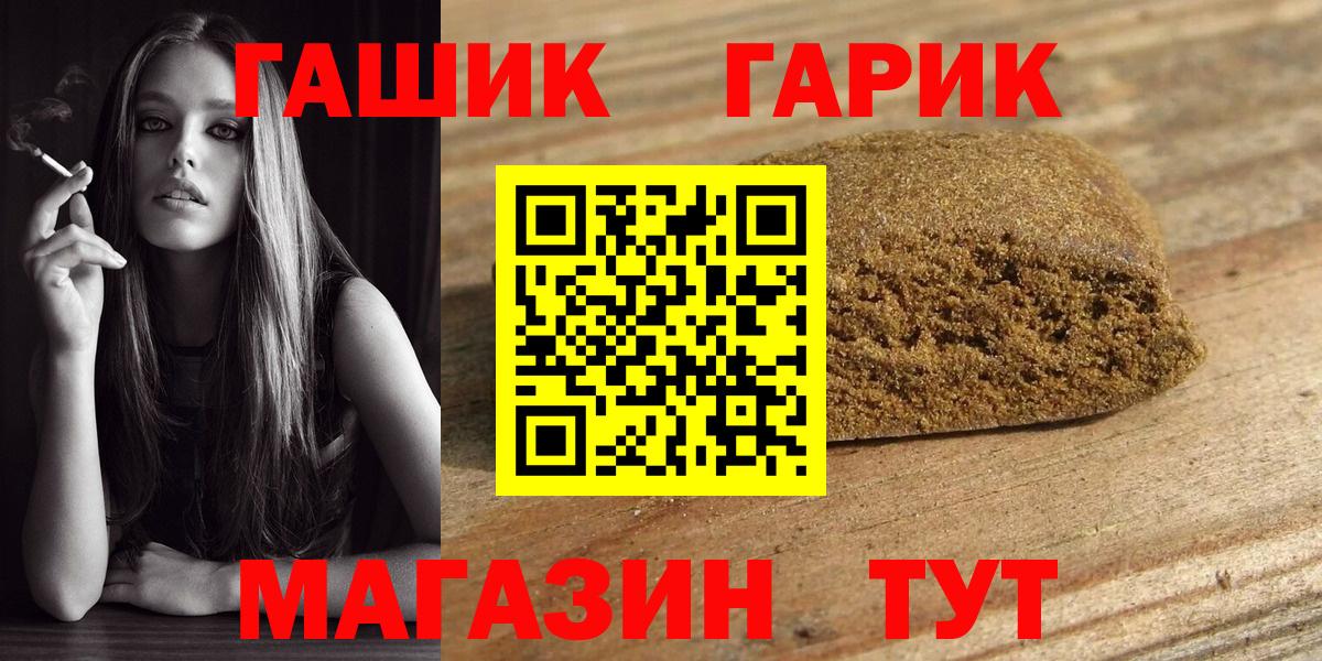 ГАШ гарик  Вход с VPN  Гашиш Ice-O-Lator  Саянск 