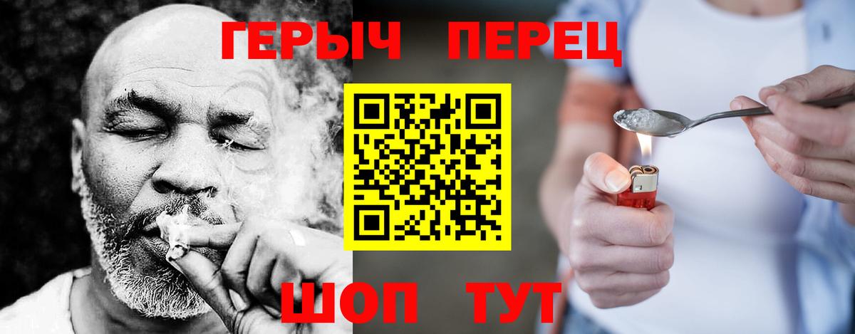 ГЕРОИН Афган  Вход с VPN  Саянск 