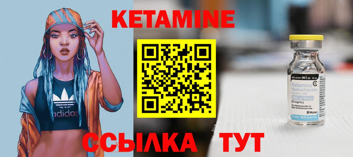 Кетамин VHQ  КЕТАМИН ketamine  Саянск  Вход с VPN 