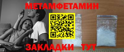 первитин Жуковский