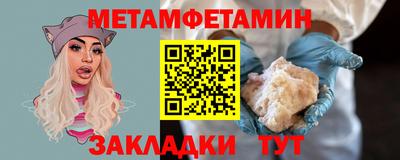 первитин Жуковский