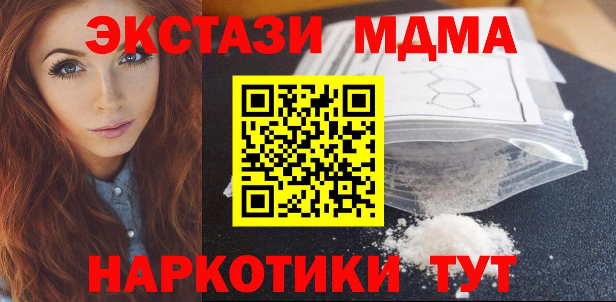 МДМА  МДМА VHQ  Вход с VPN  MDMA Molly  Саянск 
