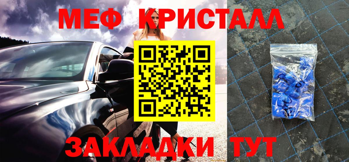 Меф мяу мяу кристаллы Саянск