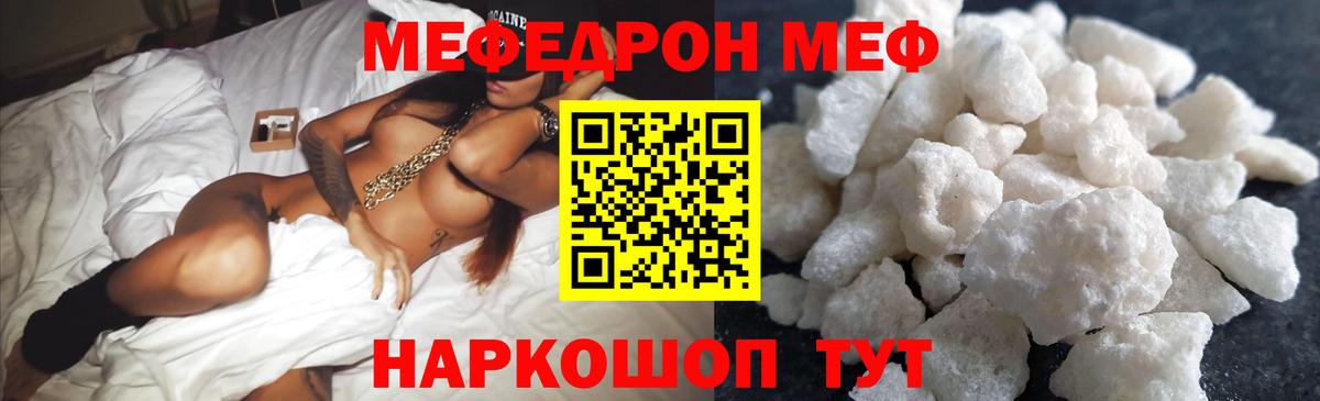 МЕФ  Меф VHQ  Мефедрон мука  Вход с VPN  Саянск 