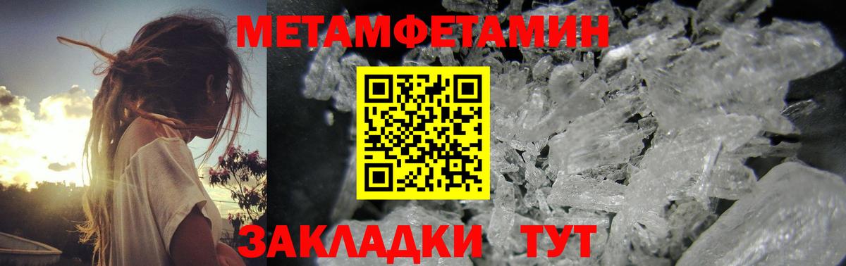 МЕТАМФЕТАМИН Декстрометамфетамин 99.9%  МЕТАМФЕТАМИН Декстрометамфетамин 99.9%  Вход с VPN  Саянск 