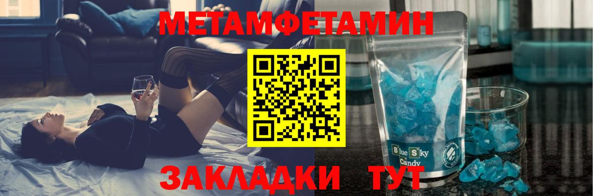 Метамфетамин кристалл Саянск