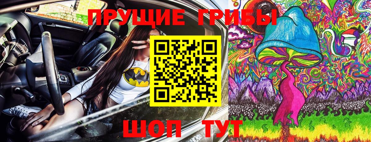 Галлюциногенные грибы GOLDEN TEACHER Саянск